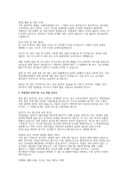 충남대학교병원 면접] 충남대학교병원 신규간호사 채용 면접 자료-3