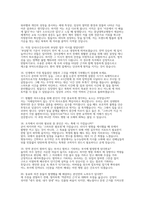 충남대학교병원 면접] 충남대학교병원 신규간호사 채용 면접 자료-7