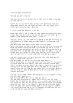 충남대학교병원 면접] 충남대학교병원 신규간호사 채용 면접 자료-12