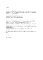 2026년 1학기 생애주기영양학 중간과제물- 2025 한국인 영양소 섭취기준과 관련하여 다음 (1), (2)에 대해 조사하여 서술-2