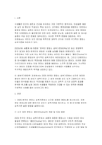 2026년 1학기 생애주기영양학 중간과제물- 2025 한국인 영양소 섭취기준과 관련하여 다음 (1), (2)에 대해 조사하여 서술-3