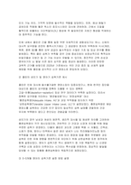 2026년 1학기 생애주기영양학 중간과제물- 2025 한국인 영양소 섭취기준과 관련하여 다음 (1), (2)에 대해 조사하여 서술-4