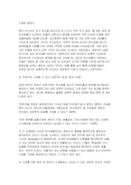 2026년 1학기 생애주기영양학 중간과제물- 2025 한국인 영양소 섭취기준과 관련하여 다음 (1), (2)에 대해 조사하여 서술-6