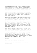 2026년 1학기 생애주기영양학 중간과제물- 2025 한국인 영양소 섭취기준과 관련하여 다음 (1), (2)에 대해 조사하여 서술-9