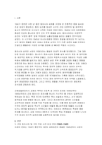 [근현대일본정치사 2026년 1학기 중간] 교재 1장에서 8장까지를 공부 1840년 아편전쟁에서부터 1945년의 아시아태평양전쟁이 끝날 때까지 발생했던 중요한 사건들을 연표를 작성-3