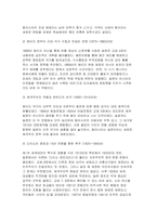 [근현대일본정치사 2026년 1학기 중간] 교재 1장에서 8장까지를 공부 1840년 아편전쟁에서부터 1945년의 아시아태평양전쟁이 끝날 때까지 발생했던 중요한 사건들을 연표를 작성-6