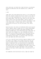 [근현대일본정치사 2026년 1학기 중간] 교재 1장에서 8장까지를 공부 1840년 아편전쟁에서부터 1945년의 아시아태평양전쟁이 끝날 때까지 발생했던 중요한 사건들을 연표를 작성-7