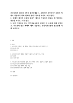 건강보험론 2026년 1학기 중간과제물) 보험이란 무엇인가? 보험이 제대로 작동하기 위해 필요한 원리 2가지를 쓰시오 위에서 제시한 보험의 원리가 제대로 작동하지 않았을 때 발생하는 현상을 쓰시오 내가 가입하고 있는 민간의료보험이 있다면 이 보험에 대해 설명하고, 이로부터 받은 혜택에 대해 기술하고, 민간의료보험의 필요성에 대해 논하시오-1