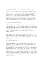 건강보험론 2026년 1학기 중간과제물) 보험이란 무엇인가? 보험이 제대로 작동하기 위해 필요한 원리 2가지를 쓰시오 위에서 제시한 보험의 원리가 제대로 작동하지 않았을 때 발생하는 현상을 쓰시오 내가 가입하고 있는 민간의료보험이 있다면 이 보험에 대해 설명하고, 이로부터 받은 혜택에 대해 기술하고, 민간의료보험의 필요성에 대해 논하시오-5