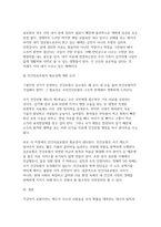 건강보험론 2026년 1학기 중간과제물) 보험이란 무엇인가? 보험이 제대로 작동하기 위해 필요한 원리 2가지를 쓰시오 위에서 제시한 보험의 원리가 제대로 작동하지 않았을 때 발생하는 현상을 쓰시오 내가 가입하고 있는 민간의료보험이 있다면 이 보험에 대해 설명하고, 이로부터 받은 혜택에 대해 기술하고, 민간의료보험의 필요성에 대해 논하시오-6