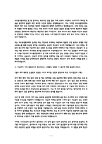 [코오롱생명과학 자소서] 구매 직무 최종합격 자기소개서 인증첨부-3
