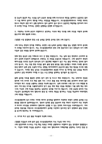 [코오롱생명과학 자소서] 구매 직무 최종합격 자기소개서 인증첨부-4