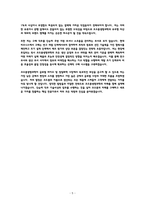 [코오롱생명과학 자소서] 구매 직무 최종합격 자기소개서 인증첨부-5