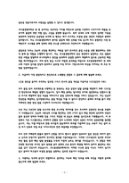 코오롱생명과학 품질보증 통합 CAPA 관리 실사 및 감사 대응 자기소개서 2026채용대비 전년도합격인증-3