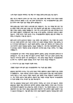 코오롱생명과학 품질보증 통합 CAPA 관리 실사 및 감사 대응 자기소개서 2026채용대비 전년도합격인증-4