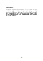 코오롱생명과학 품질보증 통합 CAPA 관리 실사 및 감사 대응 자기소개서 2026채용대비 전년도합격인증-5