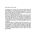 코오롱생명과학 인사 최종합격 자소서 [자기소개서 2025 인증첨부]-5