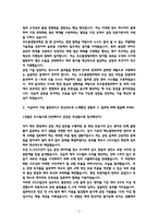 (2026 채용대비) 코오롱생명과학 공정기술 최종합격 자기소개서 [25인증 O 자소서]-3