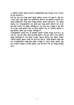 (2026 채용대비) 코오롱생명과학 공정기술 최종합격 자기소개서 [25인증 O 자소서]-5