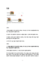 코오롱바이오텍 자소서 바이오 생산공정 개발 최종합격 자기소개서 2025 인증O-2