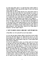 코오롱바이오텍 자소서 바이오 생산공정 개발 최종합격 자기소개서 2025 인증O-3
