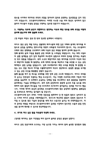 코오롱바이오텍 자소서 바이오 생산공정 개발 최종합격 자기소개서 2025 인증O-4