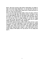 코오롱바이오텍 자소서 바이오 생산공정 개발 최종합격 자기소개서 2025 인증O-5
