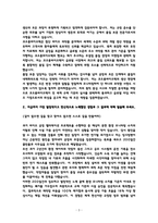 [코오롱바이오텍 자소서] 품질보증QA 합격 인증 자기소개서 (2026년 채용대비)-3
