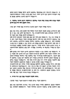 [코오롱바이오텍 자소서] 품질보증QA 합격 인증 자기소개서 (2026년 채용대비)-4