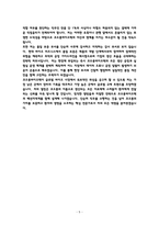 [코오롱바이오텍 자소서] 품질보증QA 합격 인증 자기소개서 (2026년 채용대비)-5