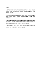 (한국전기안전공사 기술직 자기소개서) 한국전기안전공사 기술직 합격 자소서-2