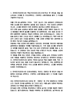 (한국전기안전공사 기술직 자기소개서) 한국전기안전공사 기술직 합격 자소서-3