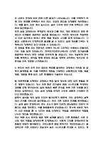 (한국전기안전공사 기술직 자기소개서) 한국전기안전공사 기술직 합격 자소서-4