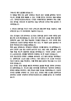 (한국전기안전공사 기술직 자기소개서) 한국전기안전공사 기술직 합격 자소서-5