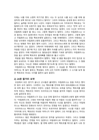 [신화의세계 2026년] 호메로스의 일리아스는 총 24권으로 이루어진 서사시이다. 이중 1권을 읽고 줄거리요약과 본인의 감상과 해석으로 과제물을 작성 - 일리아스 22권 24권-3