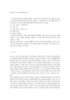 2026년 1학기 중간과제 글쓰기 쓰임을 설명할 수 있는 예문-1
