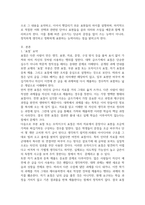 2026년 1학기 중간과제 글쓰기 쓰임을 설명할 수 있는 예문-3