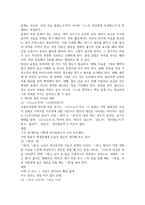2026년 1학기 중간과제 글쓰기 쓰임을 설명할 수 있는 예문-4