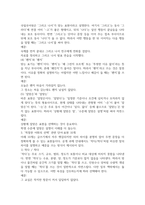 2026년 1학기 중간과제 글쓰기 쓰임을 설명할 수 있는 예문-5