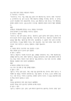 2026년 1학기 중간과제 글쓰기 쓰임을 설명할 수 있는 예문-6