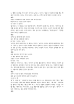 2026년 1학기 중간과제 글쓰기 쓰임을 설명할 수 있는 예문-7