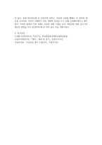 2026년 1학기 중간과제 글쓰기 쓰임을 설명할 수 있는 예문-10