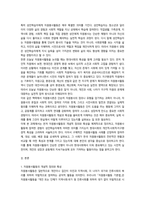 2026년 1학기 중간과제 자원봉사론 자원봉사활동의 개념적 정의와 특성-2