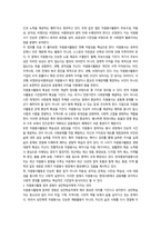 2026년 1학기 중간과제 자원봉사론 자원봉사활동의 개념적 정의와 특성-3