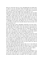 2026년 1학기 중간과제 자원봉사론 자원봉사활동의 개념적 정의와 특성-4