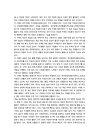 2026년 1학기 중간과제 자원봉사론 자원봉사활동의 개념적 정의와 특성-5