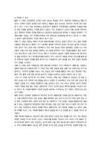 2026년 1학기 중간과제 자원봉사론 자원봉사활동의 개념적 정의와 특성-6