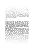 2026년 1학기 중간과제 자원봉사론 자원봉사활동의 개념적 정의와 특성-7