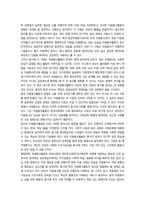 2026년 1학기 중간과제 자원봉사론 자원봉사활동의 개념적 정의와 특성-8