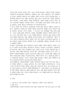 2026년 1학기중간과제 사회복지학개론 가장 인상적인 장면이나 주제를 선정-2